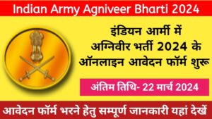 Indian Army Agniveer Bharti 2024