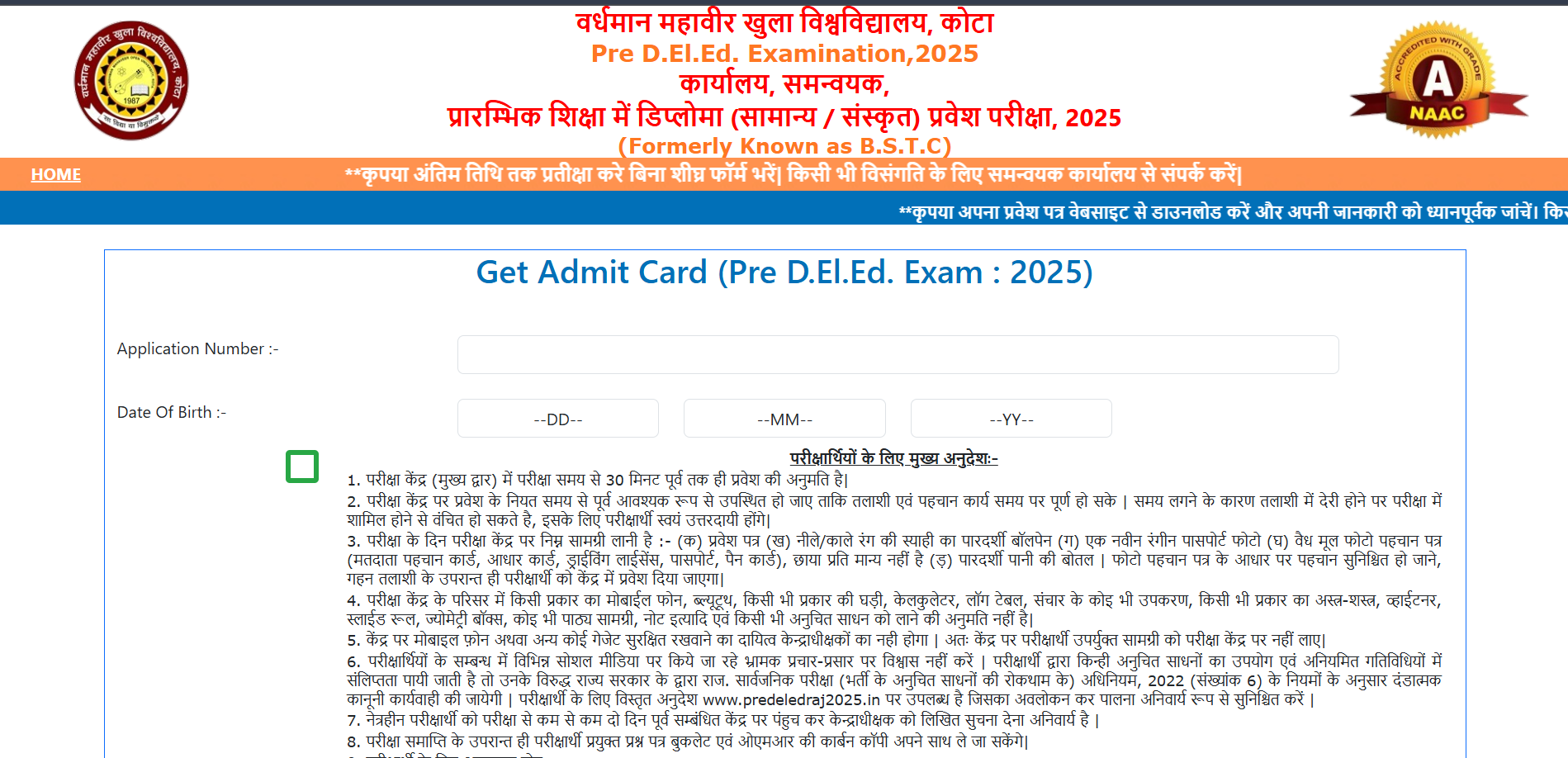 ajasthan BSTC Admit Card 2025