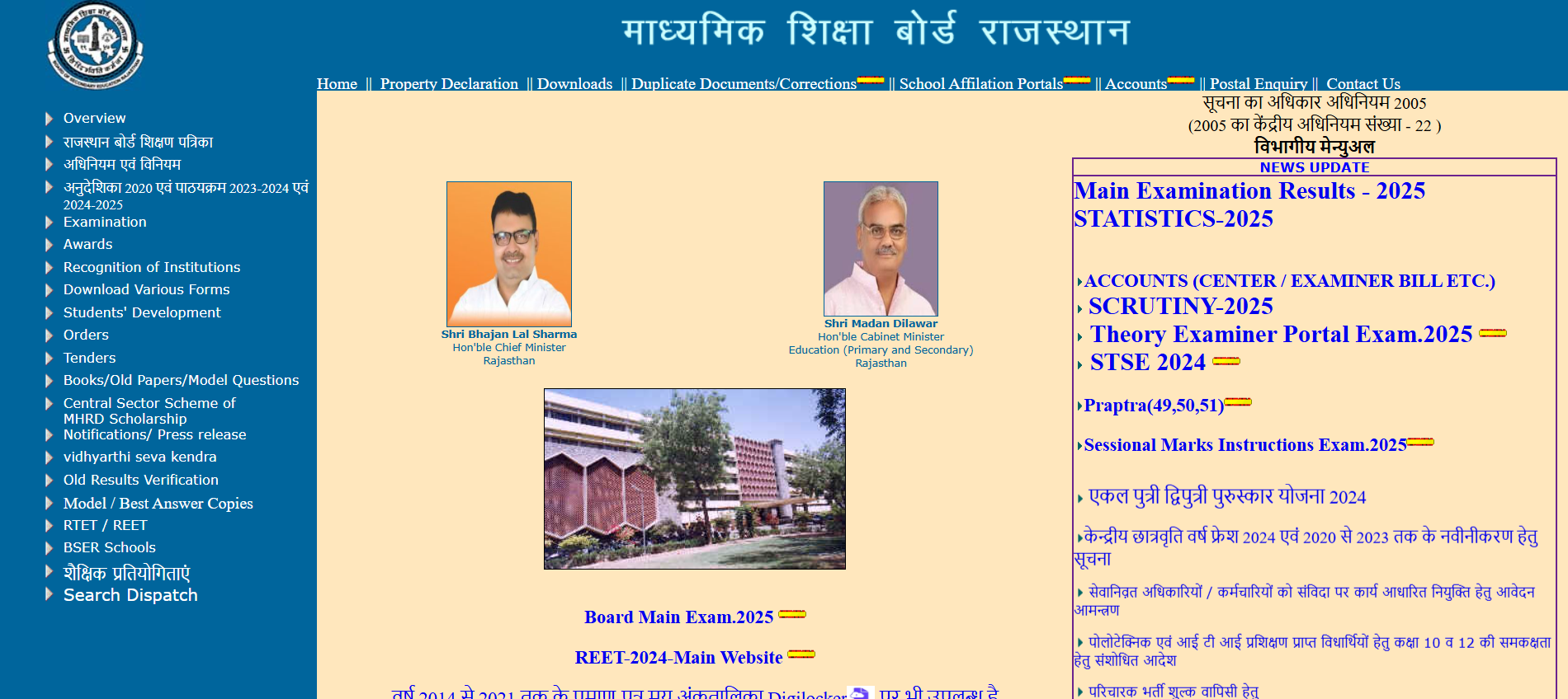 Rajasthan Board RBSE 10th Result 2025